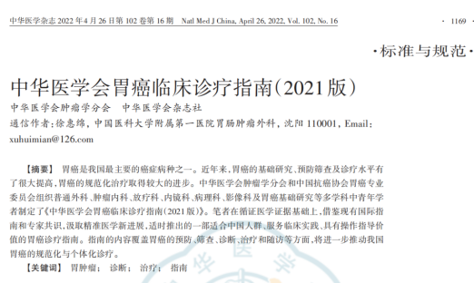 лҽѧθٴָϣ2021棩ȷCTCθٴ